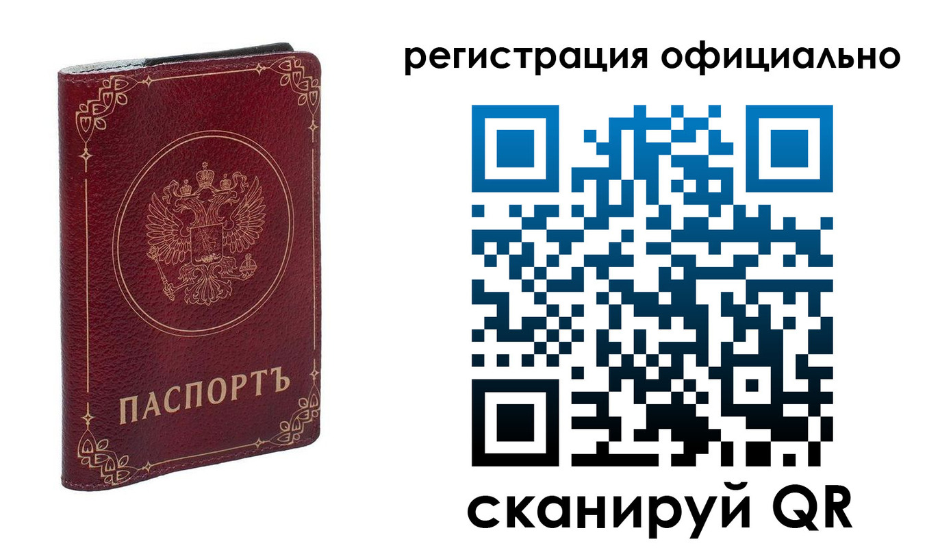 временная регистрация собственник в Ворсме