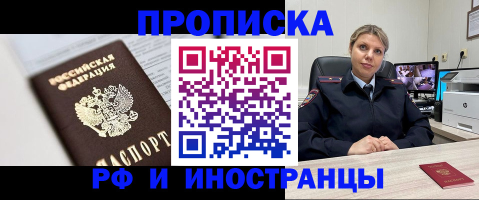 временная регистрация госуслуги в Ворсме