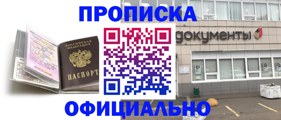 прописка поиск в Ворсме