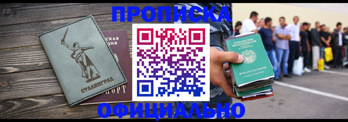 прописка для военкомата в Ворсме